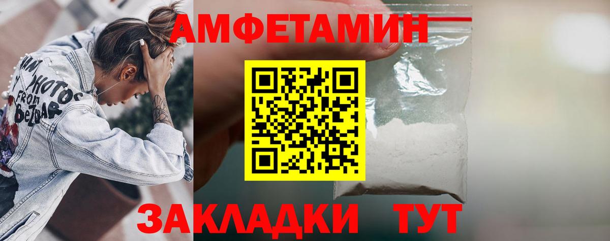 АМФЕТАМИН Premium Советский