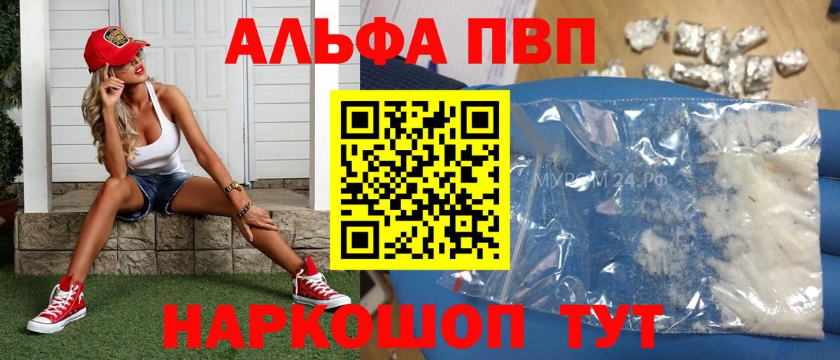 A PVP мука Советский