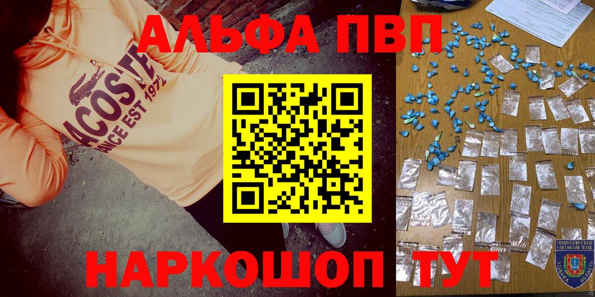 Alpha-PVP СК  Alpha-PVP СК  Alpha-PVP СК  Советский  Alpha-PVP СК 