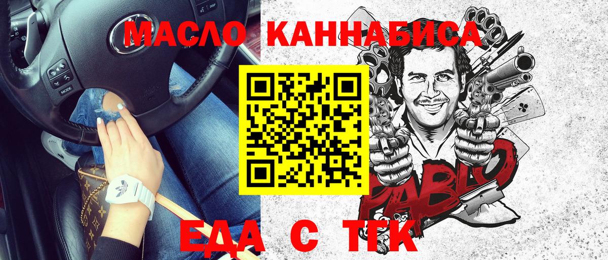 Печенье с ТГК марихуана Советский