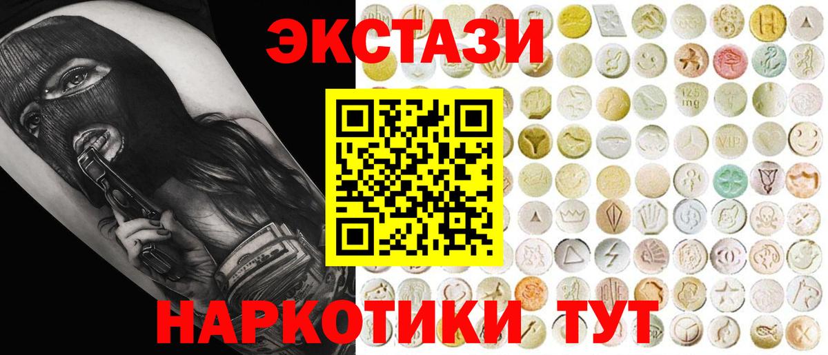 Экстази TESLA Советский