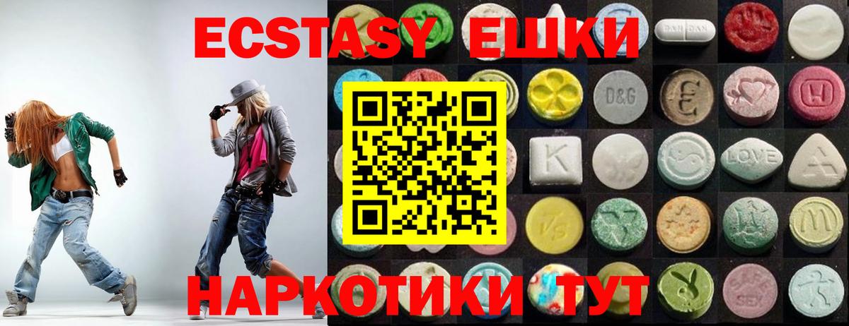 ЭКСТАЗИ  Вход с VPN  Советский  Экстази 280 MDMA  Ecstasy Дубай 