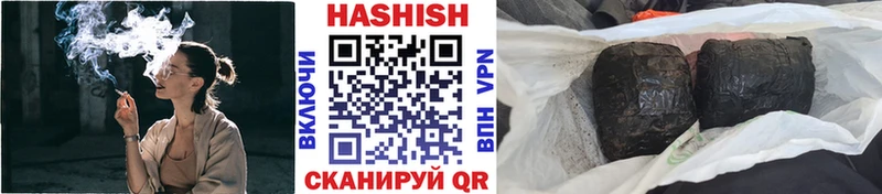 ГАШ хэш  закладки  Советский 