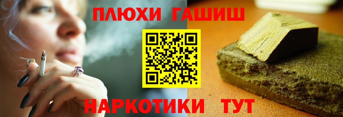 ГАШИШ Изолятор Советский