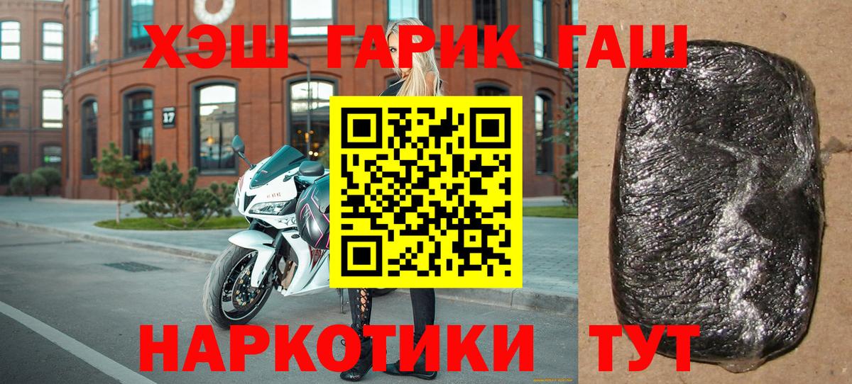 где продают наркотики  Советский  Гашиш хэш 