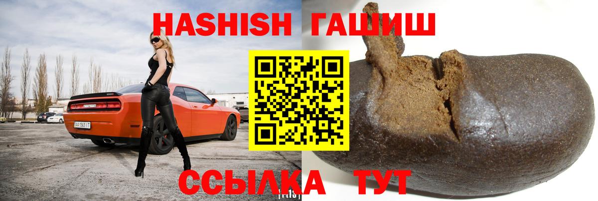 ГАШ hashish  Вход с VPN  Советский  Гашиш гашик 