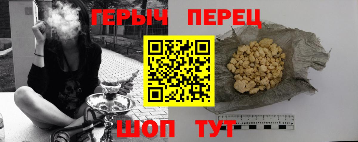 Героин гречка Советский