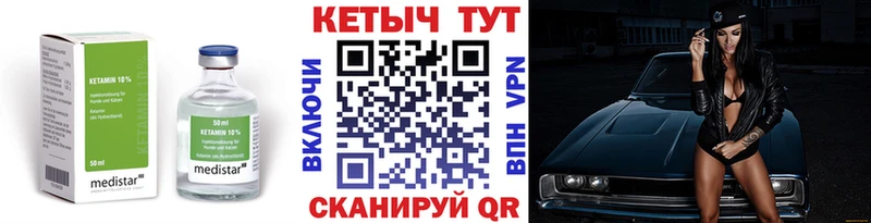 Кетамин VHQ Советский
