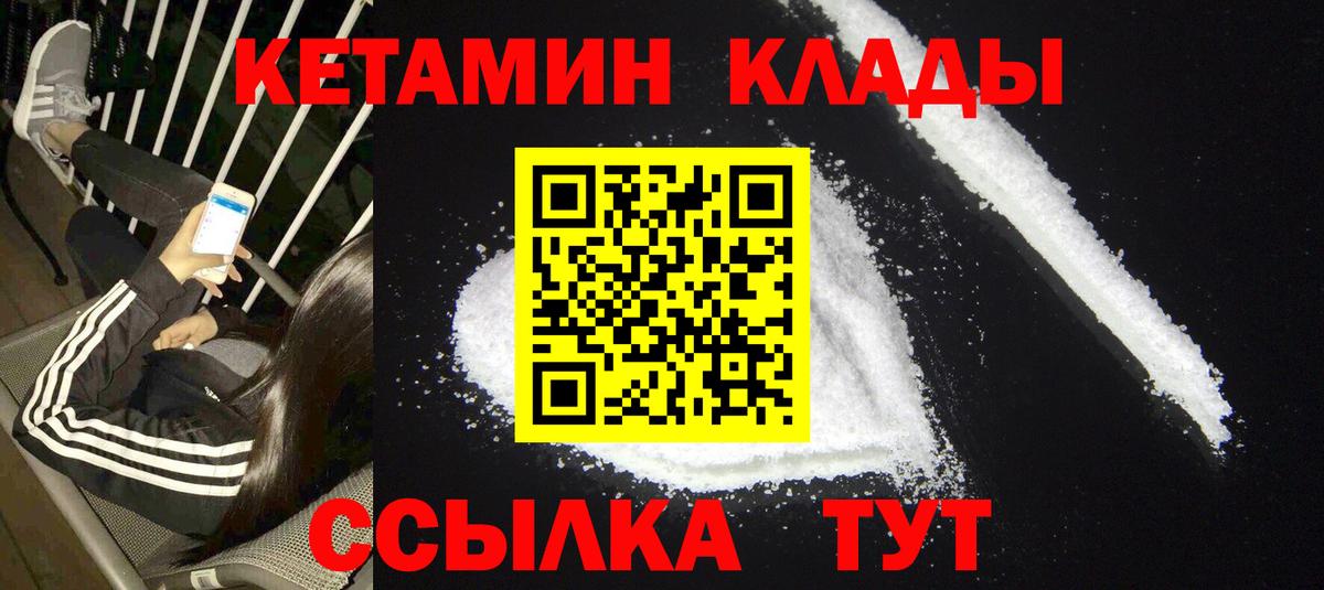 КЕТАМИН ketamine  mega маркетплейс  Советский  КЕТАМИН VHQ  Вход с VPN 
