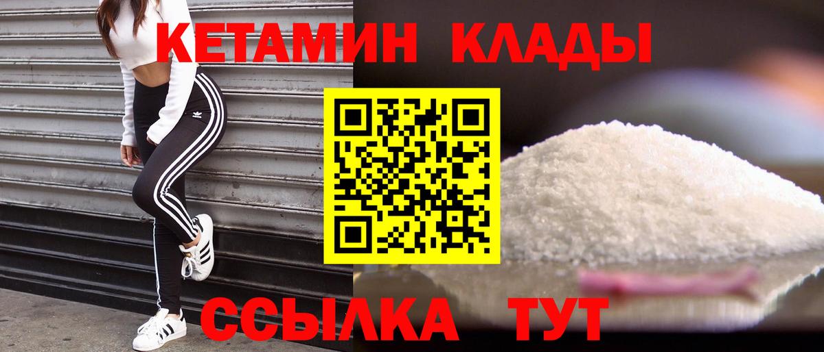 Кетамин ketamine  hydra ONION  Советский 