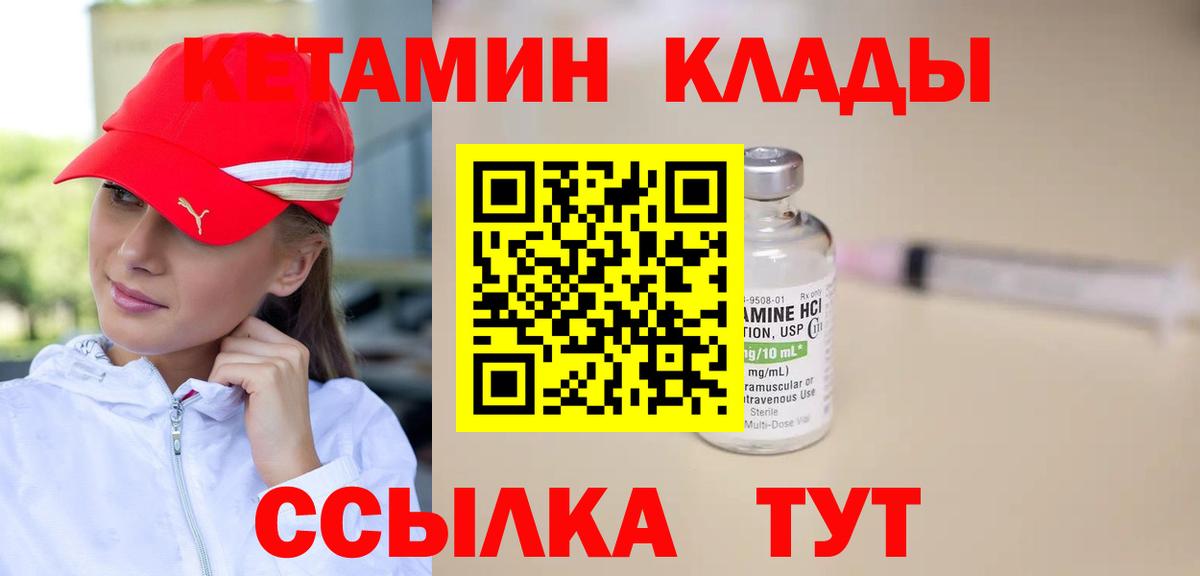 Кетамин ketamine Советский