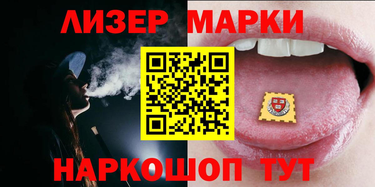 LSD-25 экстази кислота Советский