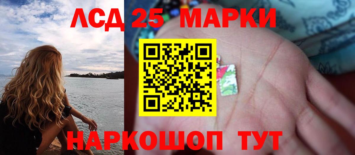 LSD-25 экстази  Лсд 25 экстази кислота  ЛСД экстази кислота  Вход с VPN  Советский 