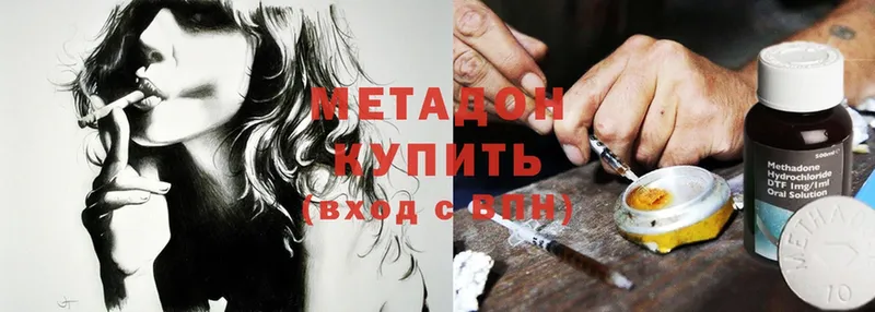 МЕТАДОН methadone  закладка  Советский 