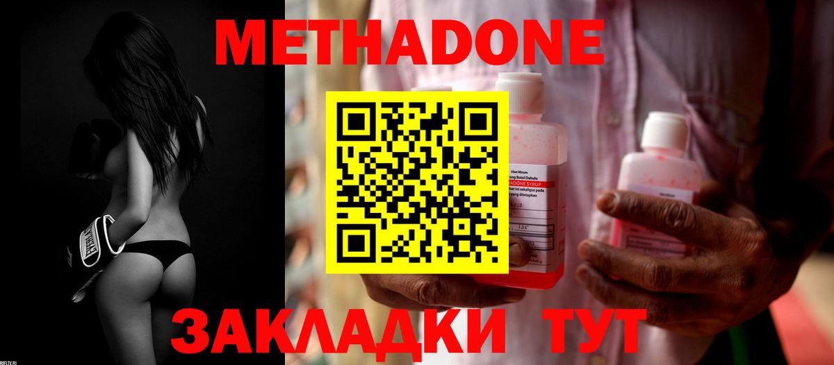 МЕТАДОН VHQ  Советский  МЕТАДОН VHQ 