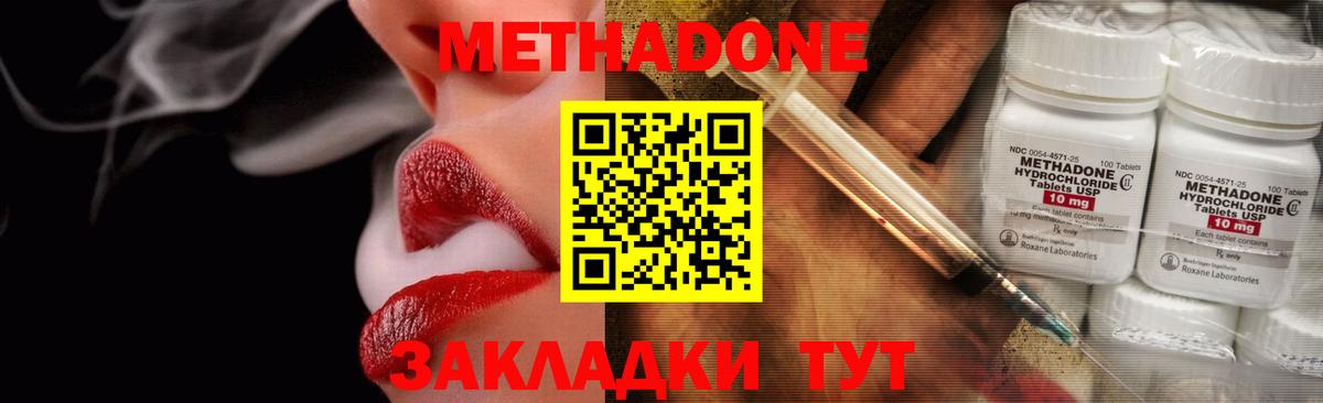 Метадон мёд  Вход с VPN  Советский 