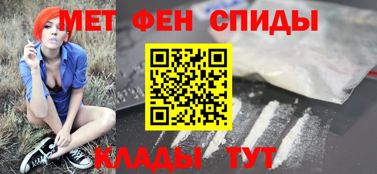 Первитин пудра Советский