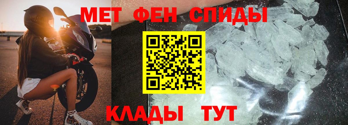 Первитин пудра  Вход с VPN  Советский 