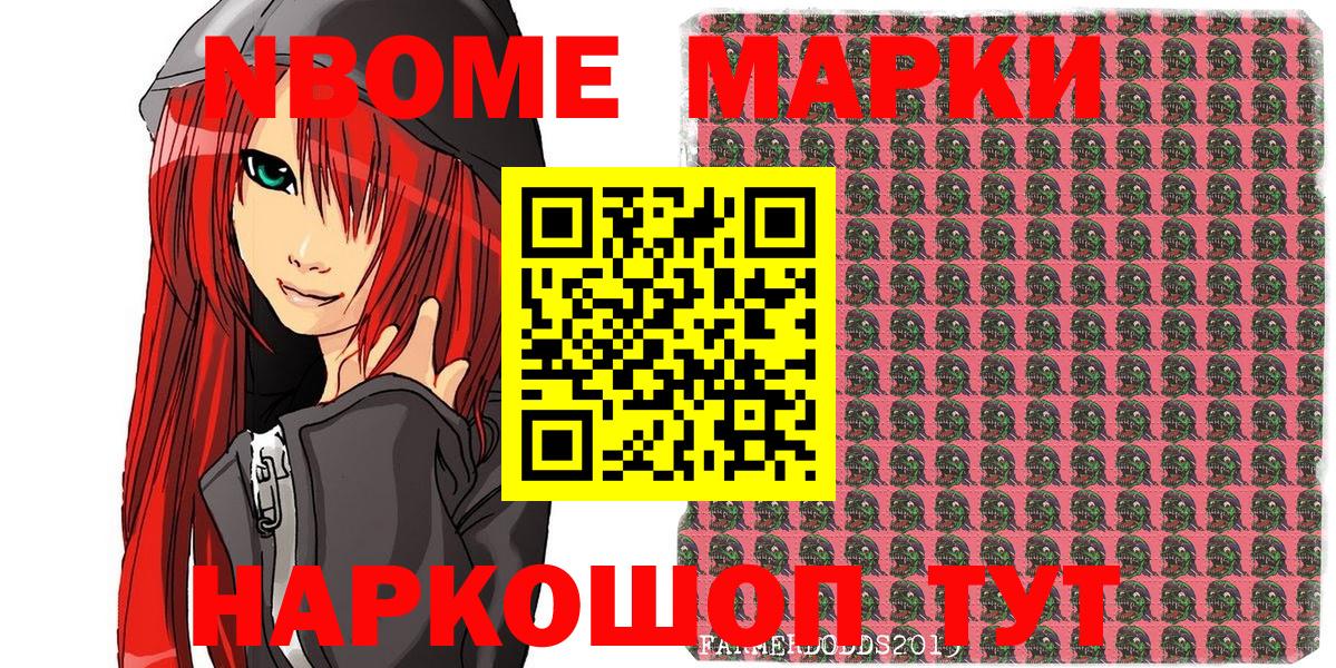 Советский  Наркотические марки 1,8мг  Вход с VPN  Наркотические марки 1,8мг 