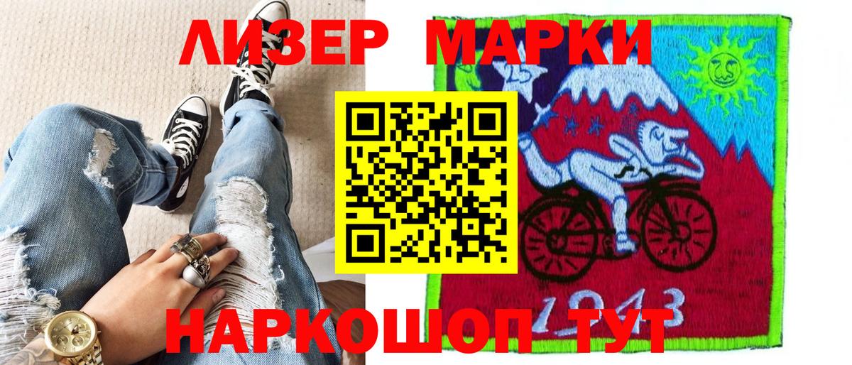 Марки 25I-NBOMe 1,8мг Советский