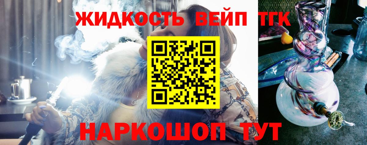 Дистиллят ТГК THC oil  Дистиллят ТГК концентрат  Вход с VPN  Советский 