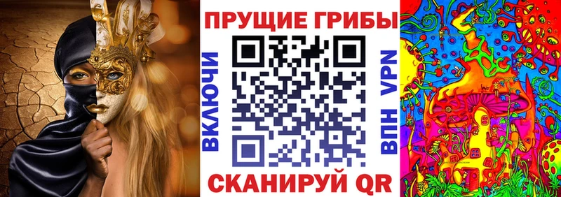 Галлюциногенные грибы прущие грибы  даркнет сайт  Советский 