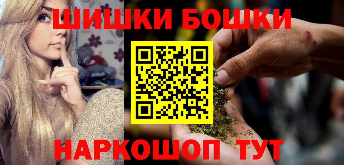 Советский  Бошки Шишки Bruce Banner  Бошки марихуана семена  Вход с VPN  Шишки марихуана ГИДРОПОН 